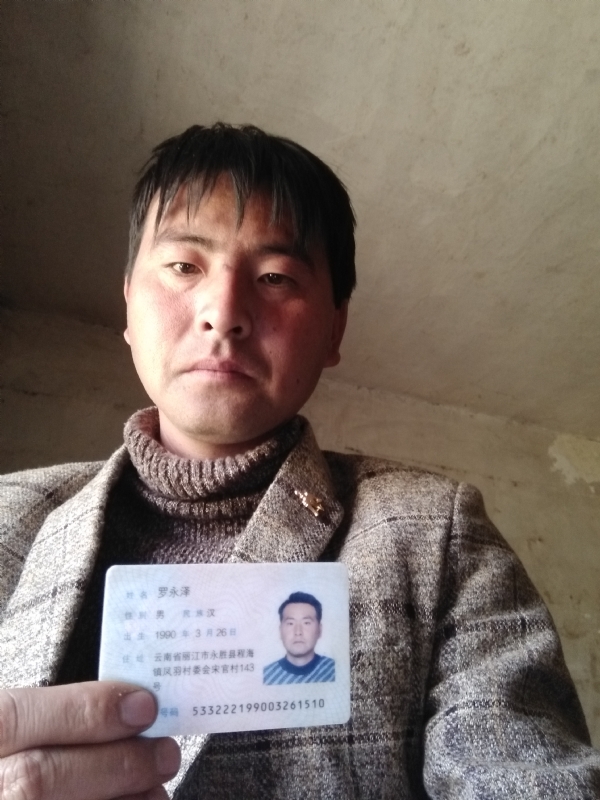 罗永泽的第一张照片--长沙相亲服务中心